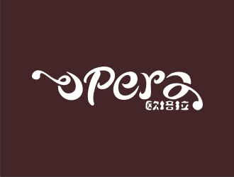 何嘉健的欧培拉西点咖啡奶茶店logo设计