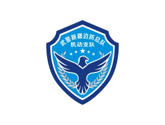 曾翼的武警新疆边防总队机动支队——臂章logo设计
