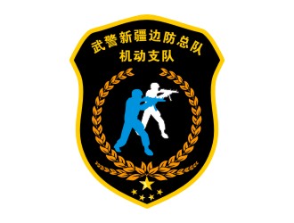 韦百战的武警新疆边防总队机动支队——臂章logo设计