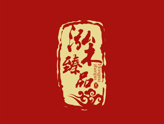 谭家强的泓木臻品logo设计