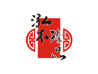 黄俊的泓木臻品logo设计