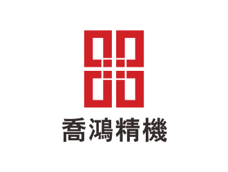 乔鸿精机logo设计