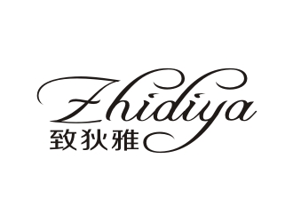 何嘉健的中文“致狄雅”拼音“Zhidiya”logo设计