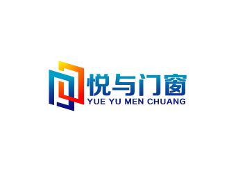 周金进的悦与门窗logo设计