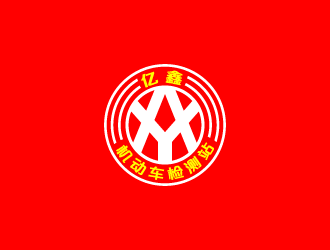 周金进的亿鑫logo设计