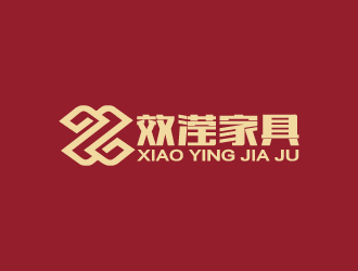 周金进的效滢家具logo设计