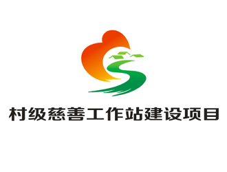 冯爱玉的村级慈善工作站建设项目logo设计