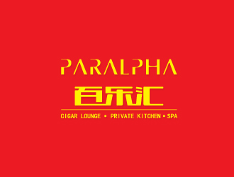 文大为的百乐汇休闲俱乐部logo设计