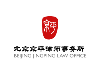 北京京平律师事务所logo设计