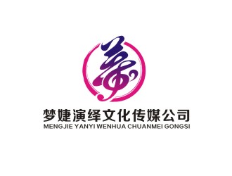 曾翼的我想这个Logo是可以梦婕演绎文化传媒公司和梦婕艺术团兼用的logo设计