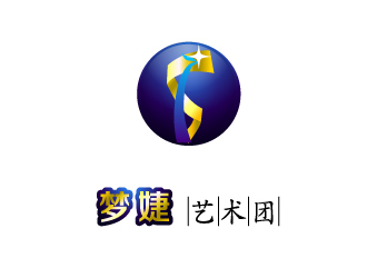 龚慧的我想这个Logo是可以梦婕演绎文化传媒公司和梦婕艺术团兼用的logo设计