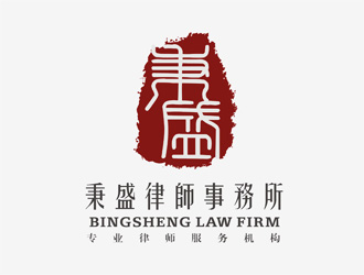 陈玉林的秉盛律师事务所标志logo设计