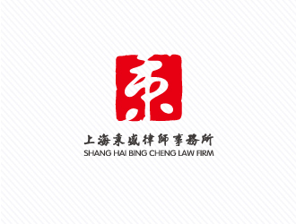 文大为的秉盛律师事务所标志logo设计