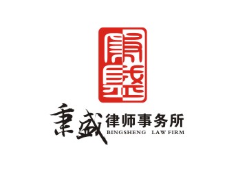 曾翼的秉盛律师事务所标志logo设计