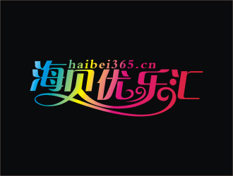 杨福的海贝优乐汇logo设计