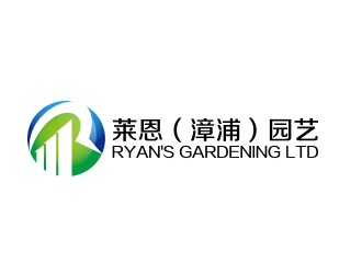 何锦江的莱恩（漳浦）园艺 补充：公司全称“莱恩(漳浦）园艺发展有限责任公司logo设计