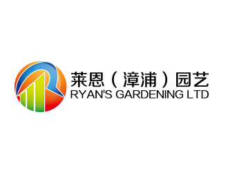 何锦江的莱恩（漳浦）园艺 补充：公司全称“莱恩(漳浦）园艺发展有限责任公司logo设计
