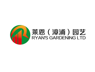 何锦江的莱恩（漳浦）园艺 补充：公司全称“莱恩(漳浦）园艺发展有限责任公司logo设计
