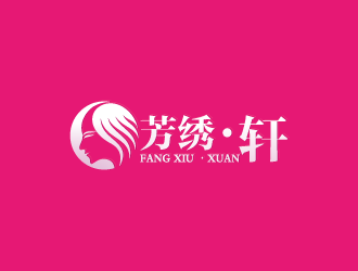 周金进的中文(芳绣·轩)或者英文logo设计