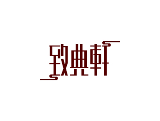陈兆松的logo设计