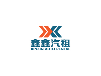 鑫鑫汽租LOGO设计 - LOGO123