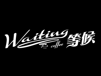 刘祥庆的waiting咖啡店logo设计