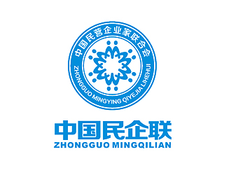 刘涛的中国民营企业家联合会      简称（中国民企联）logo设计