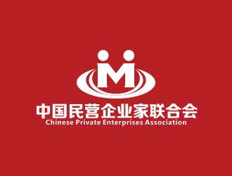 林思源的中国民营企业家联合会 简称(中国民企联)logo设计