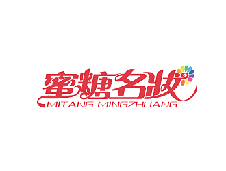 周耀辉的蜜糖名妆logo设计