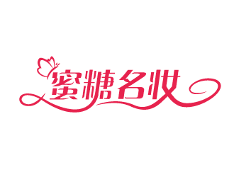 沈大杰的蜜糖名妆logo设计