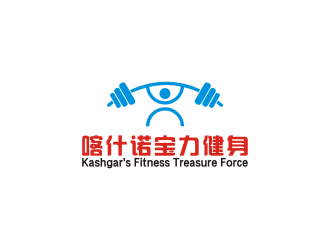 陈波的新疆喀什诺宝力健身logo设计