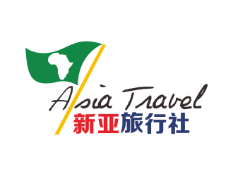 林思源的Asia Travel    新亚旅行社  （南非）logo设计