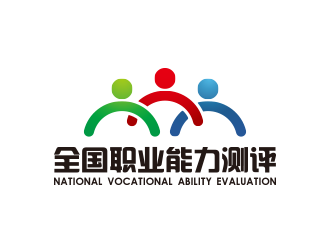 黄安悦的全国职业能力测评logo设计