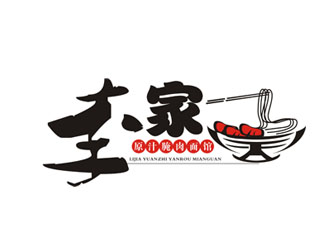 杨占斌的李家原汁腌肉面馆logo设计