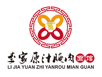 黄安悦的李家原汁腌肉面馆logo设计