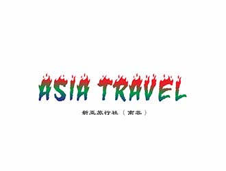 AR科技核心～雪狐设计的Asia Travel    新亚旅行社  （南非）logo设计