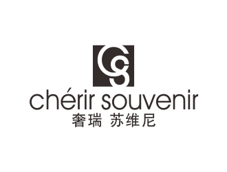 林思源的chérir souvenirlogo设计