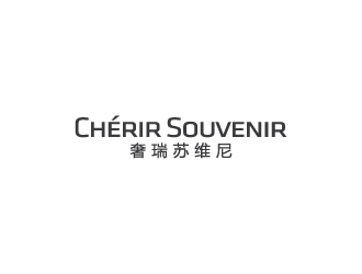 陈兆松的chérir souvenirlogo设计