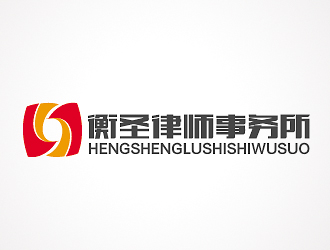 孙红印的江苏衡圣律师事务所logo设计