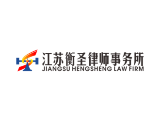 高建辉的江苏衡圣律师事务所logo设计