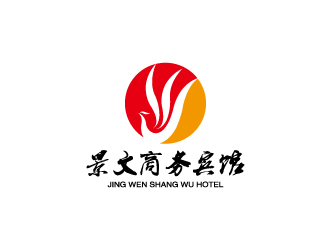 杨勇的山海关景文商务宾馆logo设计