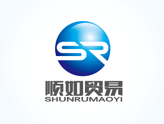 孙红印的顺如,顺如贸易logo设计