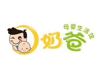 黄安悦的奶爸（母婴生活馆）logo设计