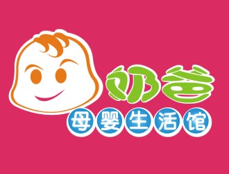 张军代的奶爸（母婴生活馆）logo设计
