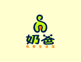 文大为的奶爸（母婴生活馆）logo设计