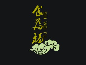 汤云方的食为福logo设计