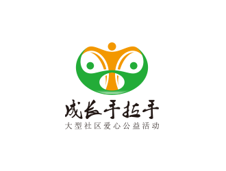 黄安悦的成长手拉手大型社区爱心公益活动logo设计