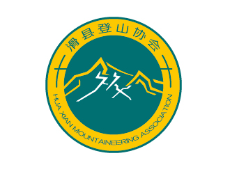 刘琦的滑县登山协会logo设计