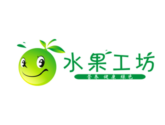 杨占斌的水果工坊鲜榨果汁饮品连锁店logo设计