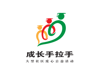周耀辉的成长手拉手大型社区爱心公益活动logo设计